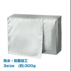 エアコン室外機カバー クーラー 日よけ 簡単 設営 保護 防水 防塵 節電 省エネ 雪よけ 直射日光 老朽化防止 遮熱保護 劣化防止 大型 夏 冬 虫よけのサムネイル