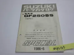 2024年最新】GF250Sの人気アイテム - メルカリ