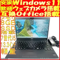 2024年最新】LIFEBOOK U938/Sの人気アイテム - メルカリ