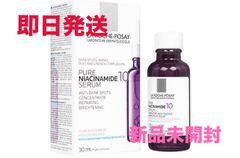 即日発送 ◆新品◆ ラロッシュポゼ ナイアシンアミド N10 セラム 30ml ハリ感 ツヤ 乾燥 対策 化粧品