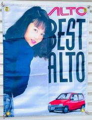 スズキ アルト カタログ BEST ALTO 浅香唯 - メルカリ