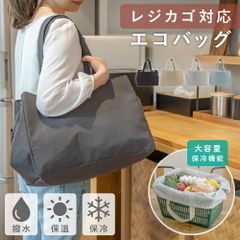 エコバッグ レジカゴ バッグ 保冷 大容量 肩掛け 折りたたみ 軽量 マチ広 コンパクト ナイロン 買い物かご 用 カゴサイズ レジ袋 自立 丈夫 折り畳み おしゃれ かわいい 洗える 黒 トート レジかご 対応