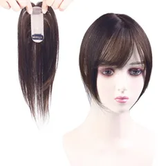 【数量限定】YOYO 部分ウィッグ 人毛100％ 薄毛対策 トップカバー 分け目専用 リアル人工頭皮 女性用 白髪隠し 縦長型 軽量 ヘアピース 装着簡単 前髪あり ネットサイズ3×10cm (ナチュラルブラウン)