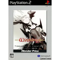 PS2ソフト ウィザードリィ エクス 〜前線の学府〜(Wizardry XTH: Academy Of Frontier) ワンダープライス(SLPM-66234) マイケルソフト