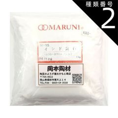 種類2:[2]30kg インド長石 乾式粉砕品 陶芸 釉薬原料 長石 粉末