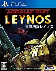 重装機兵レイノス - PS4