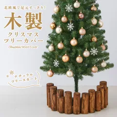 クリスマスツリー カバー 木製 ガーデンフェンス風 ツリースカート 足元隠し 天然木 ナチュラル 北欧 おしゃれ ツリー飾り 足元カバー ベースカバー oa323