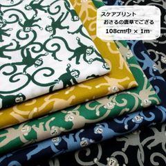 スケアプリント　おさるの唐草でござる　和柄　生地　布地　108cm巾×1m