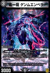 ♾️龍　ゲンムエンペラー 2025年最新】虚∞龍ゲンムエンペラーの人気アイテム - メルカリ