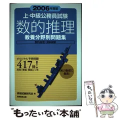 2025年版公務員試験教材(アガルート) 35冊➕ スタディング公務員5冊セット TR01-022 資格の大原 公務員講座 テキスト/スタンダード問題集