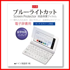 CASIO 電子辞書　EX-word  AZ-SX9800 未使用型番AZ-SX9800