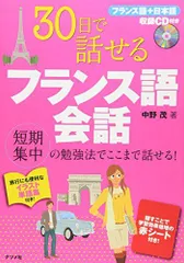 2024年最新】フランス語本の人気アイテム - メルカリ