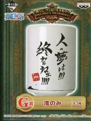 [중고] 머그컵·탕만(캐릭터) 마샬·D·티치 유만 [이치반 복권 원피스 메모리즈] G상