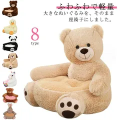 ソファー キッズ 1人掛け 椅子 子ども 座椅子 こども かわいい ぬいぐるみ 大きい キッズソファ ローソファー コンパクトソファ ペット フロアソファー  キッズチェア 子ども用ソファ おしゃれ #kaka1346