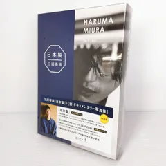 2025年最新】三浦春馬 写真集の人気アイテム - メルカリ