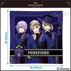 ツイステッドワンダーランド クッション ポムフィオーレ寮 【新品 未開封】 ディズニー ツイステ 白雪姫 グッズ ポム ヴィル ルーク エペル