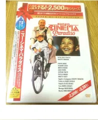 【manakiさま専用】ニューシネマパラダイス　サウンドトラック　レコード ニュー・シネマ・パラダイス Nuovo Cinema Paradiso オリジナル