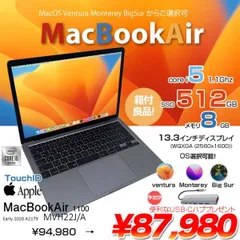 2023年最新】macbook air 2020 512gb i5 8gbの人気アイテム - メルカリ