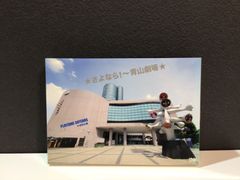 250634 ジャニーズ さよなら！～青山劇場☆ PLAYZONE 30YEARS
