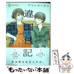 2024年最新】違国日記 10の人気アイテム - メルカリ