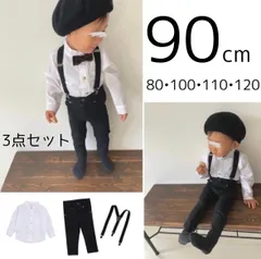 子ども 90cm ノーカラーシャツ パンツ サスペンダー セット入園式 入学式 フォーマル かっこいい かわいい