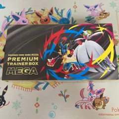 プレミアムトレーナーボックス MEGA パック無し