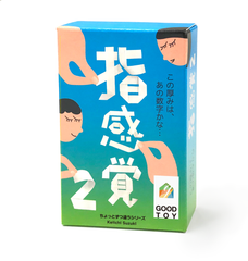 【セット商品】指感覚2、秒感覚、トランチョ