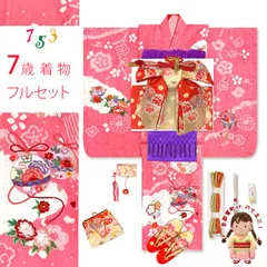 七五三 着物 7歳 女の子 フルセット 正絹 金駒刺繍 絵羽柄着物と結び帯 コーデセット「黄色、鼓」IYS995i28-639MM