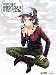 [중고] 역시 내 청춘 러브 쌀은 틀렸다. 제4권 (첫회 한정판) [Blu-ray] khxv5rg