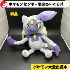 希少レア】ポケモンセンター限定 オオニューラ ぬいぐるみ - メルカリ