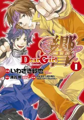 2025年最新】Dear Girl~Stories~響の人気アイテム - メルカリ