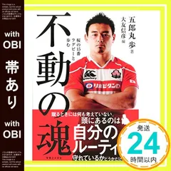 2025年最新】五郎丸歩の人気アイテム - メルカリ