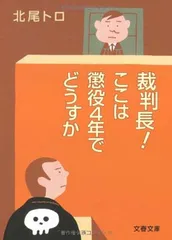 格安低価舞台　裁判長！ここは懲役4年でどうすか 2016　サイン入り　パンフレット アート・デザイン・音楽