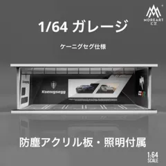 ★ Diorama Garage Plate　　　　　　　　　　　　　　【数限】 ☆ Diorama Garage Plate 【数限】 $_57.JPG?set_id=880000500F