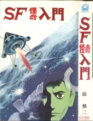 希少　昭和レトロ漫画　『スパイ』　浜慎二　他　ひばり書房 希少 昭和レトロ漫画 『スパイ』 浜慎二 他 ひばり書房