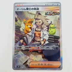 オーリム博士の気迫　sar オーリム博士の気迫 SAR SV4K 091/066 - | ポケモンカード専門店