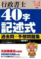 2024年最新】行政書士 記述の人気アイテム - メルカリ