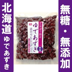 ゆであずき250g×20個【砂糖不使用・無添加・北海道産小豆使用】