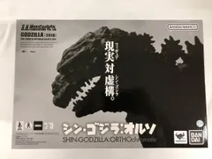 【未開封】S.H.MonsterArts シン・ゴジラ：オルソ ゴジラ (2016) 第4形態 オルソクロマチックVer.