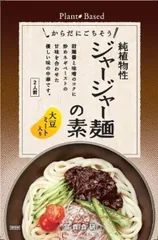 冨貴 純植物ジャージャー麺の素 130g ×1個のサムネイル