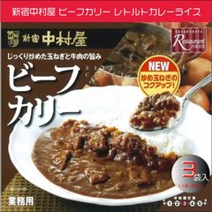 新宿中村屋 ビーフカリー レトルトカレーライス 200g x 3袋