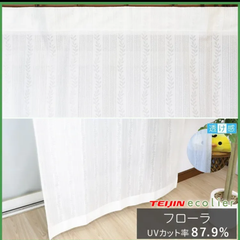 レースカーテン　フラット　幅100 丈198 cm 2枚入り　オフホワイト　ボーダー柄　ミラーレース　UVカット　日本製