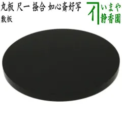 藤田宗勝 唐銅製 琉球風炉 霰釜釜添 野々田 炭型電熱器 真塗 小板 骨董品 2025年最新】琉球風炉の人気アイテム - メルカリ