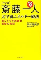 2024年最新】大宇宙エネルギー療法の人気アイテム - メルカリ