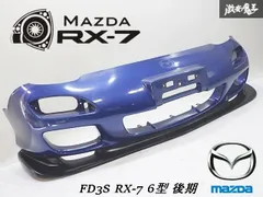 2025年最新】fd3s リップスポイラーの人気アイテム - メルカリ