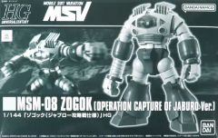 [중고] 플라스틱 모델 1/144 HGUC MSM-08 조곡 (자브로 공략전 사양) [기동 전사 건담 MSV] 프리미엄 반다이 한정 [5064140]