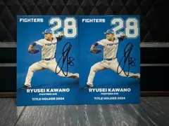 【未使用品】 プロ野球チップス2025 第一弾 北海道日本ハムファイターズ 河野竜生 2枚セット