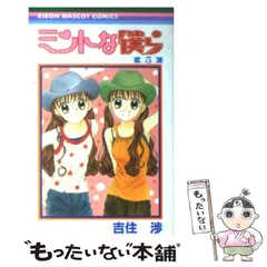 吉住渉 ミントな僕ら★複製原画★’98りぼんサマーキャラバン★限定グッズ★激レア 集英社 - 吉住渉 ミントな僕ら☆複製原画☆'98りぼんサマー