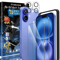 【ブルーライトカット 93%】【2+2枚入り】iphone 16 用の（2枚入り）ガラスフィルム+（2枚入り）カメラフィルム iphone16 用の目の疲れ軽減 液晶保護 フィルム 保護ガラス レンズ保護フィルム 指紋認証対応