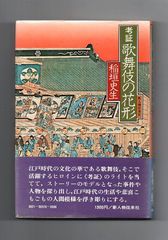 古書・古本】海外ロマンチックSF傑作選 全3巻☆風見潤編